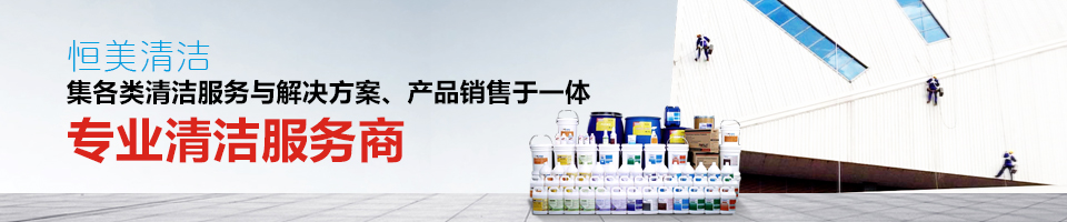 綠化養(yǎng)護工程,駐場保潔服務,高空作業(yè)服務,石材護理服務